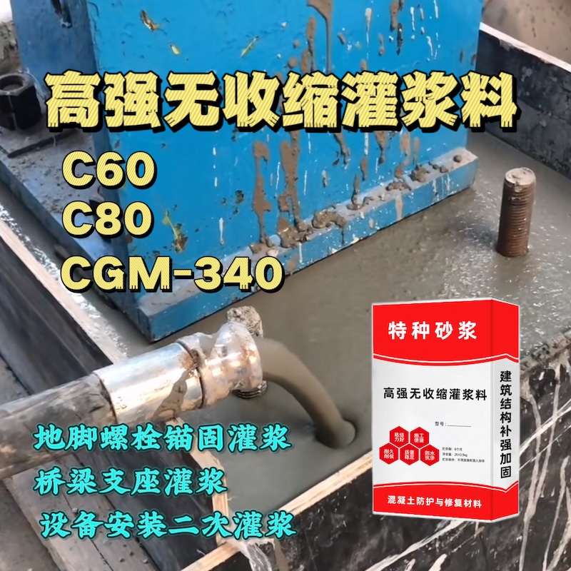 桂林灌浆料施工需要振捣吗？